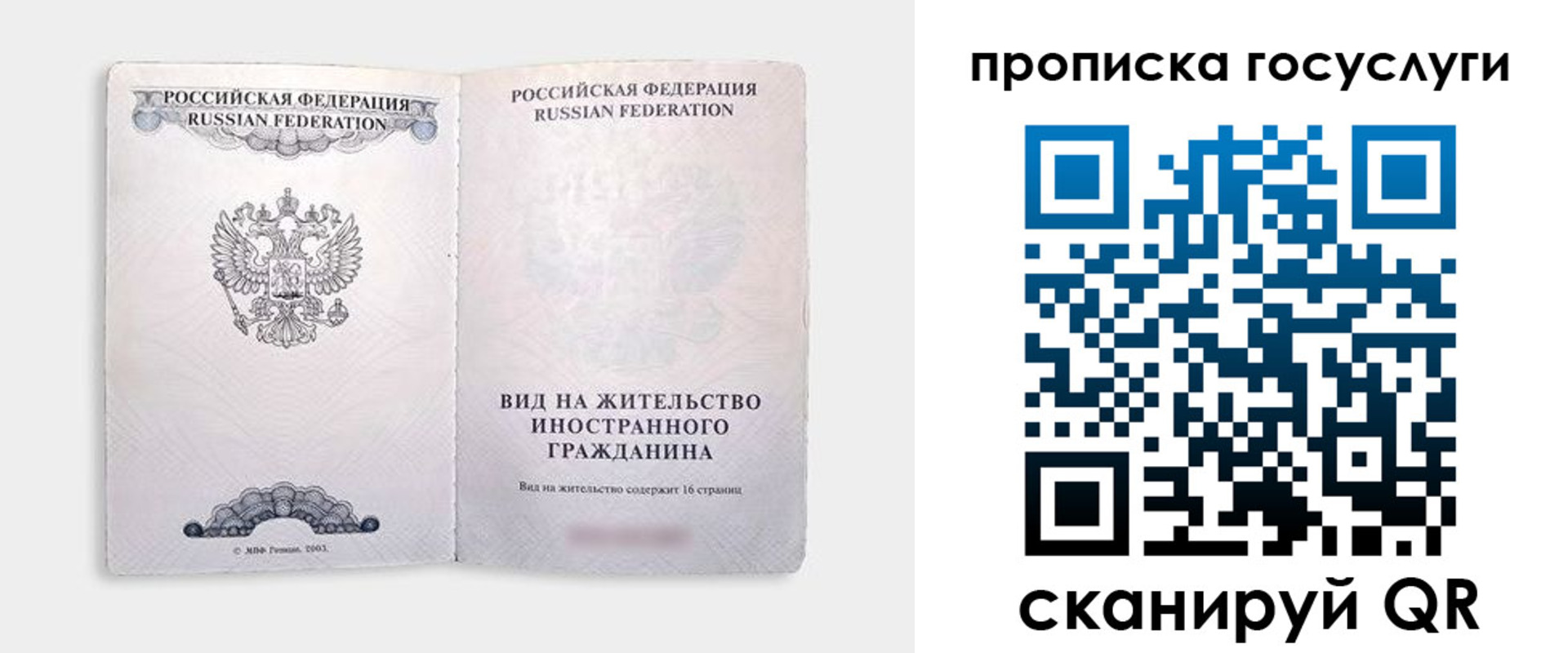 где прописаться в Каменск-Шахтинском