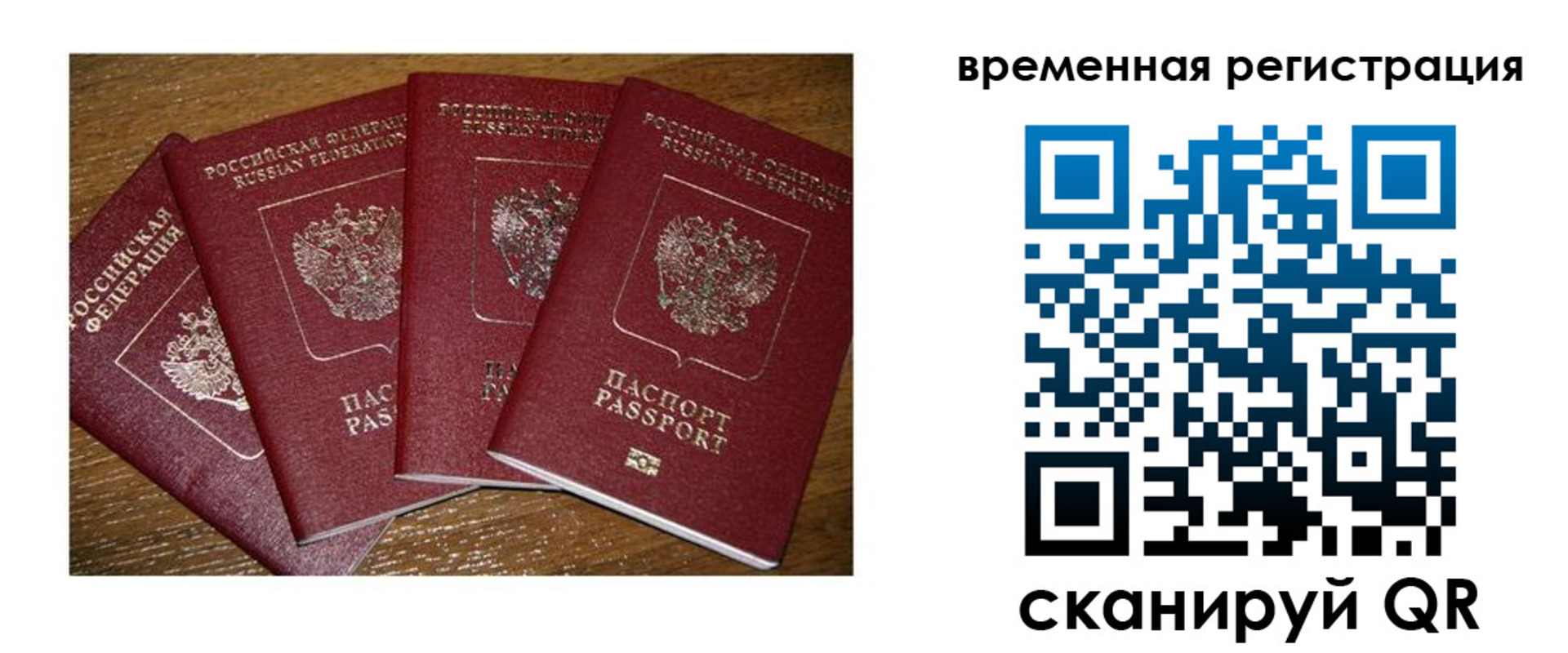 прописка для военкомата в Каменск-Шахтинском