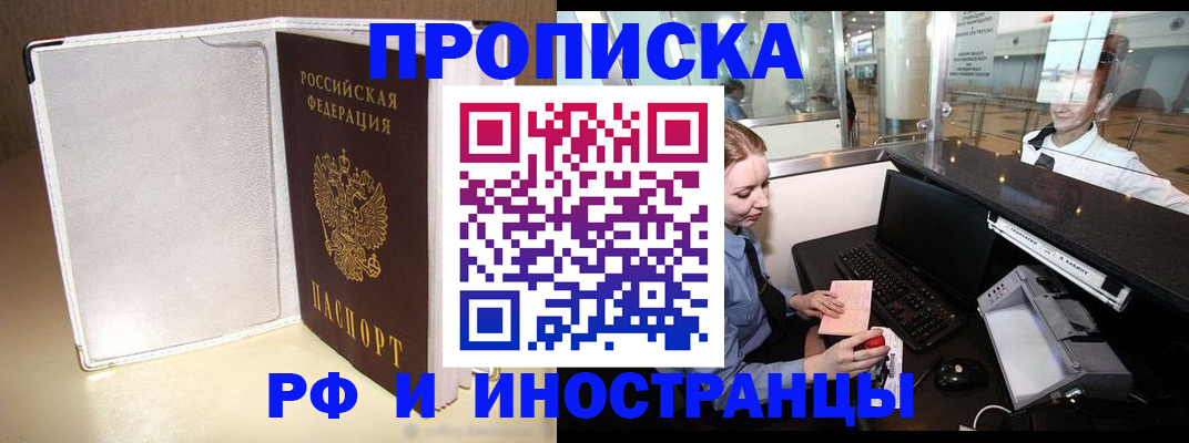 временная регистрация купить в Каменск-Шахтинском