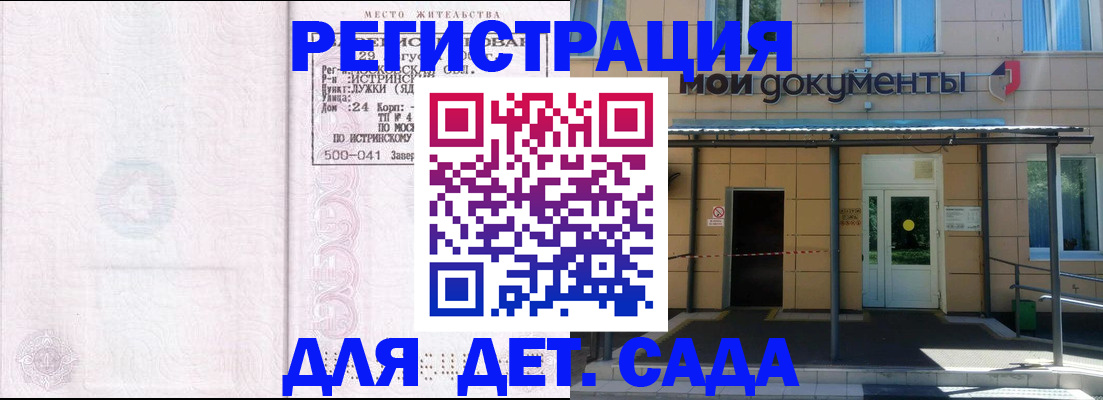 прописка иностранных граждан в Каменск-Шахтинском