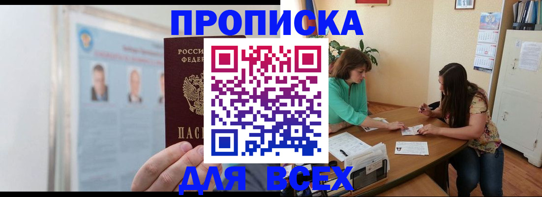 временная регистрация для всех в Каменск-Шахтинском