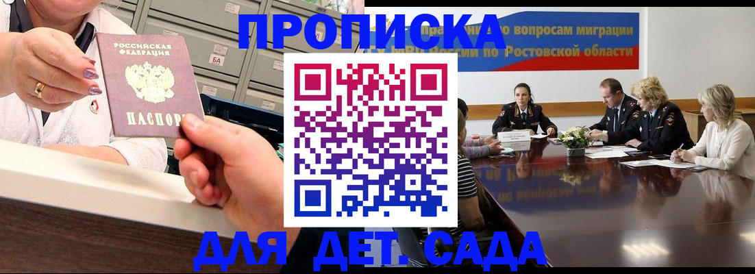 временная регистрация гарантия в Каменск-Шахтинском