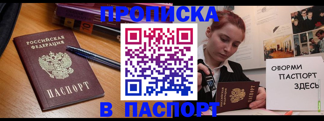 временная регистрация поиск в Каменск-Шахтинском